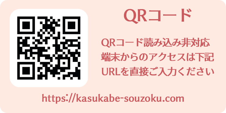 相続越谷せんげん台の美馬事務所のモバイル用QRコード