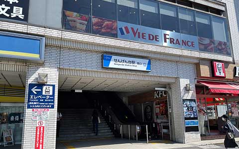 駅近１分、お気軽にお立ち寄りください